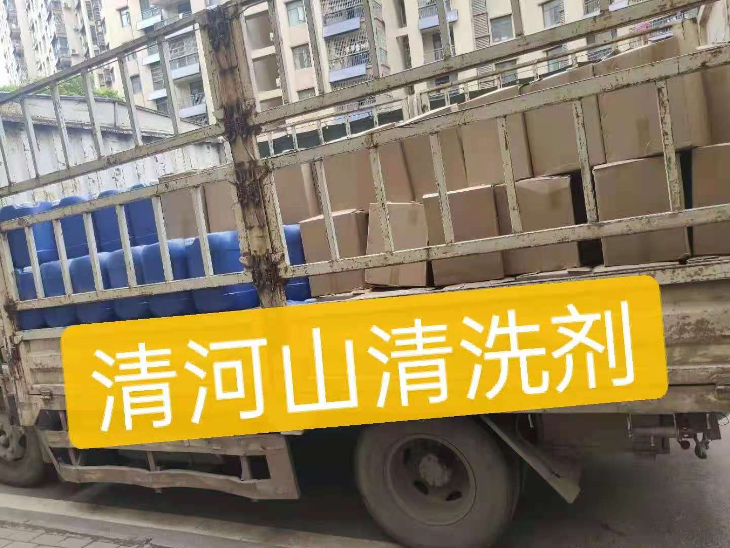 清河山 四氯化碳二氯乙烷141B冷媒管道清洗剂(图1)